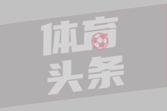 巴萨错失明格萨转会收益，但其他交易带来丰厚回报
